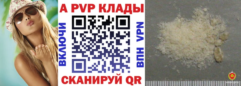 Alpha PVP СК  как найти закладки  Ершов 