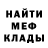 Меф мука Nail Abdurashitov