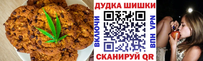 Еда ТГК марихуана  Ершов 