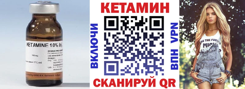 купить   Ершов  Кетамин VHQ 