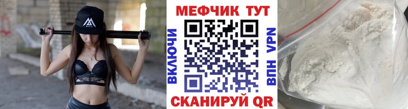 Меф мяу мяу купить Ершов