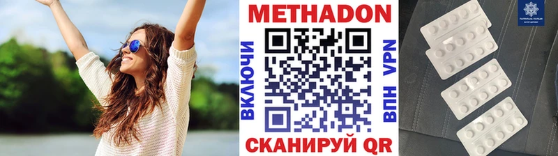 МЕТАДОН VHQ  Ершов 